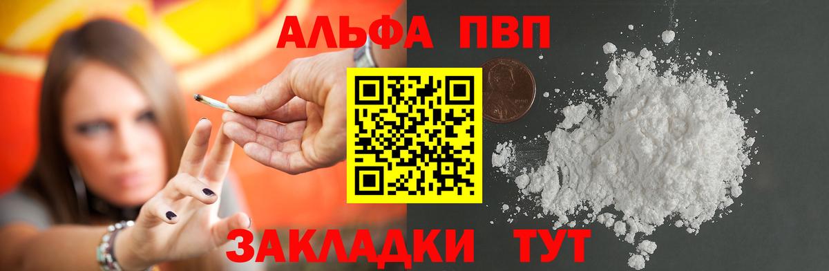 APVP VHQ  A-PVP кристаллы  Великий Устюг  Вход с VPN  A PVP Соль 