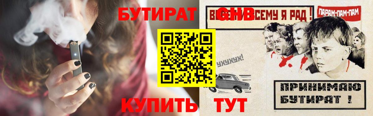 Бутират оксибутират Великий Устюг