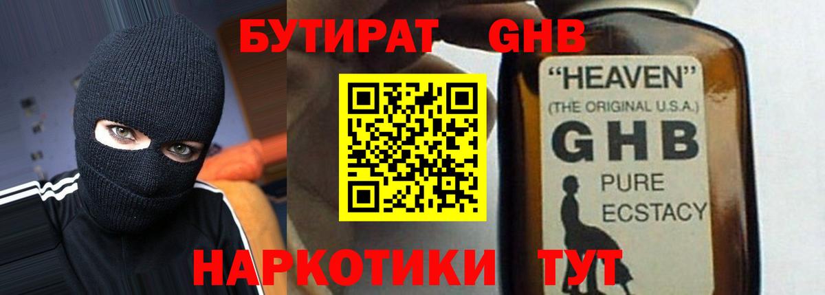 Великий Устюг  БУТИРАТ  Вход с VPN  Бутират 99% 