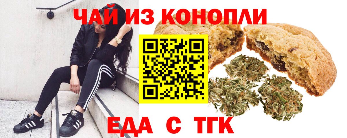 Великий Устюг  Еда ТГК конопля  Вход с VPN 