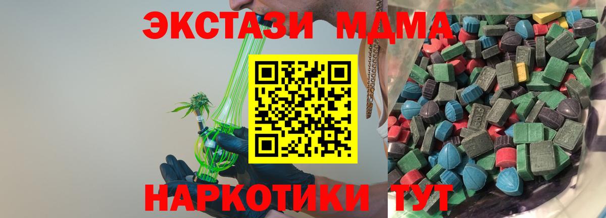 Экстази  Вход с VPN  Великий Устюг  Экстази 280мг  ЭКСТАЗИ ешки 