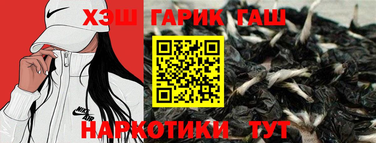 ГАШ убойный  Вход с VPN  ГАШИШ VHQ  ГАШ  Великий Устюг 