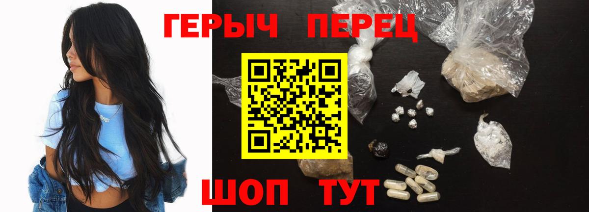 Героин герыч Великий Устюг