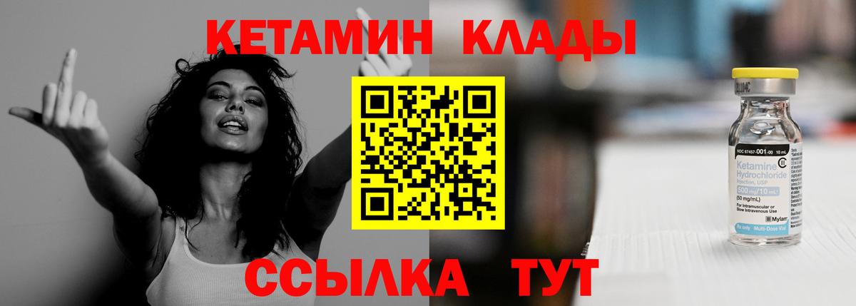 Великий Устюг  КЕТАМИН ketamine  Вход с VPN 