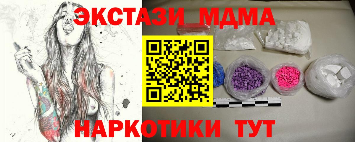 МДМА кристаллы Великий Устюг