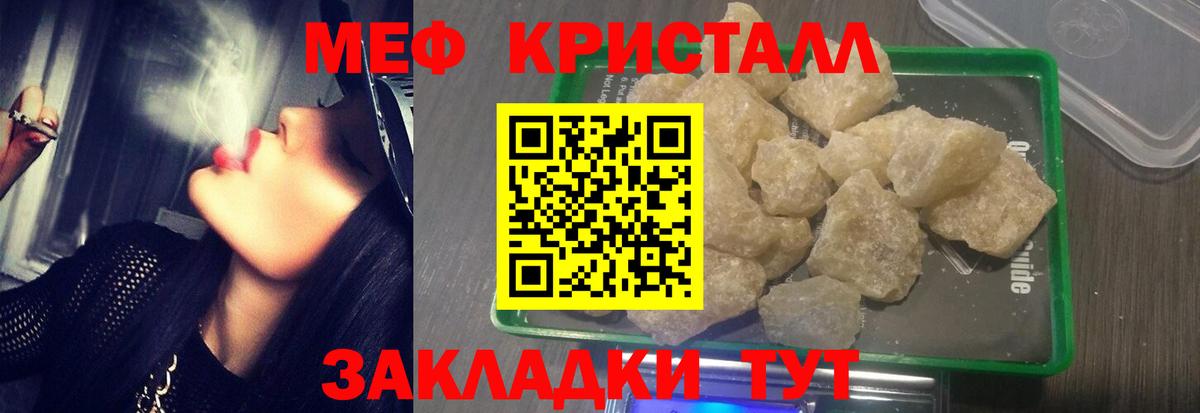 МЯУ-МЯУ  цена наркотик  МЯУ-МЯУ  МЯУ-МЯУ кристаллы  Великий Устюг  МЕФ мяу мяу  Вход с VPN 