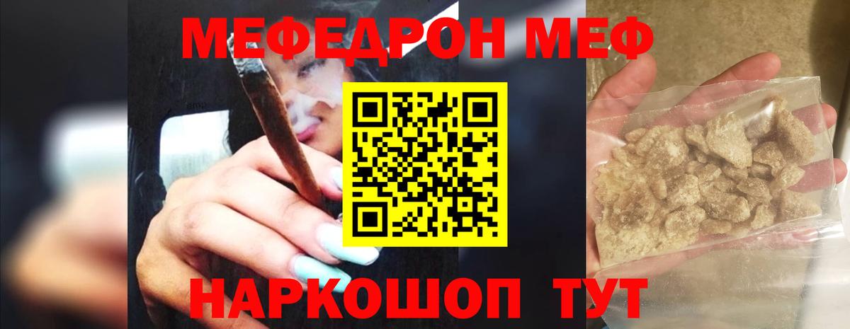 МЕФ кристаллы Великий Устюг