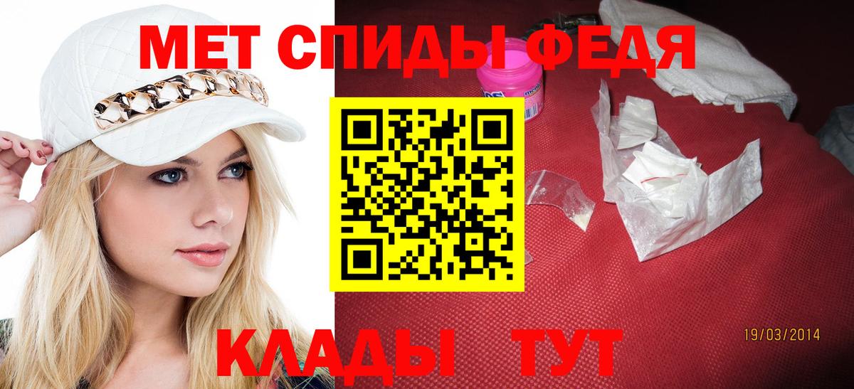 МЕТАМФЕТАМИН Methamphetamine  МЕТАМФЕТАМИН Methamphetamine  Первитин  Великий Устюг  Вход с VPN 