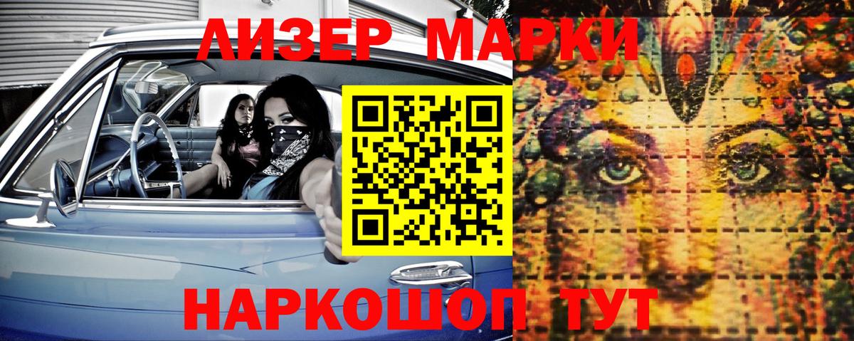 Марки NBOMe  Марки N-bome 1500мкг  Вход с VPN  Великий Устюг 