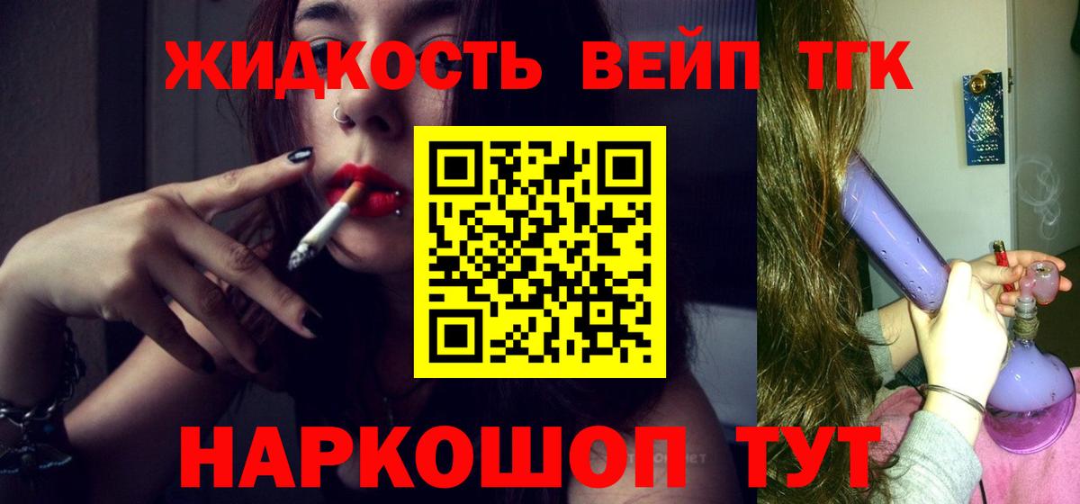 Дистиллят ТГК концентрат  Вход с VPN  Великий Устюг  Дистиллят ТГК Wax 