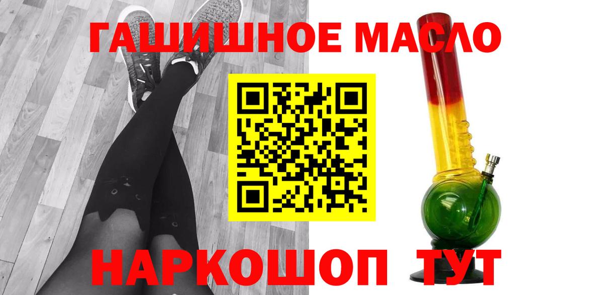 Дистиллят ТГК гашишное масло Великий Устюг